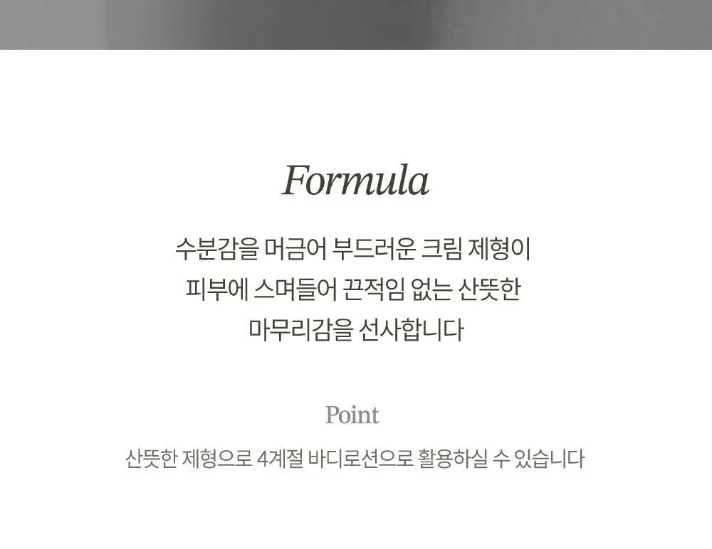 [향좋은/끈적임없는] 아르투아 향수 바디로션 140ml 4종 택1 상세페이지 21